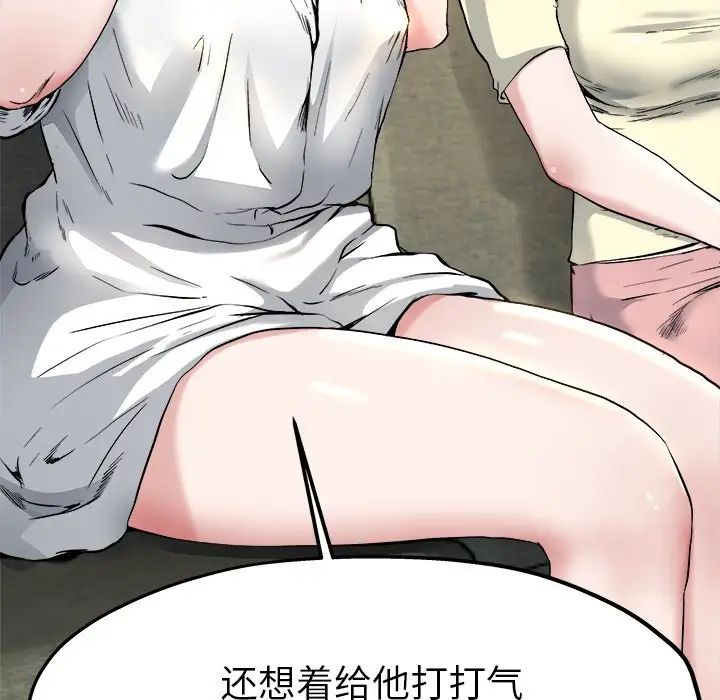单身爸爸想恋爱第10话
