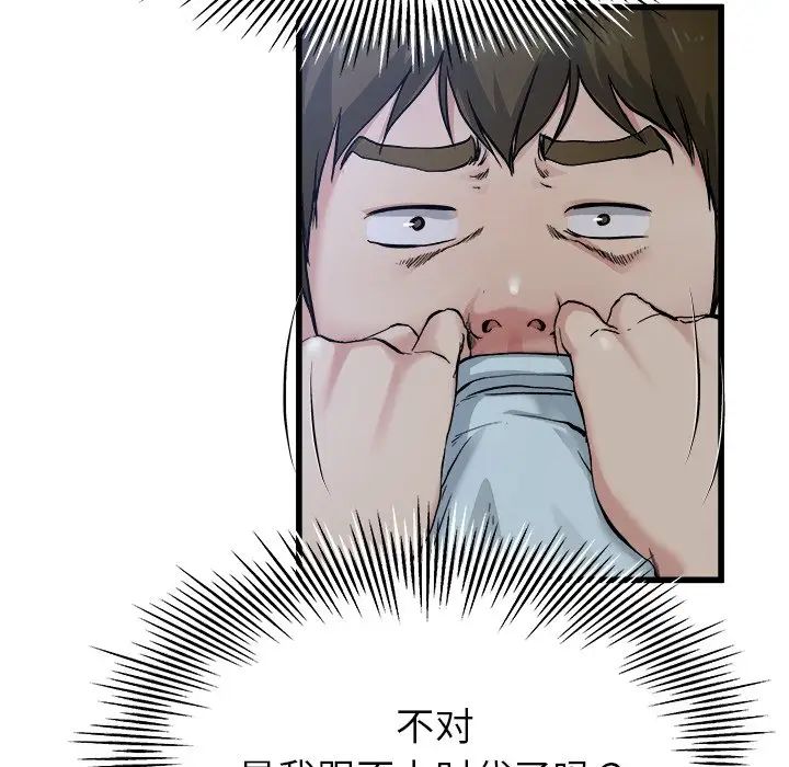 单身爸爸想恋爱第10话