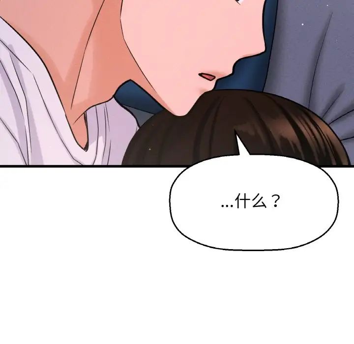 我的女王第15话