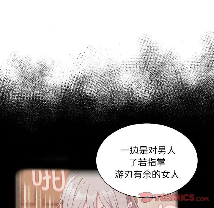 不请自来的未婚妻第59话