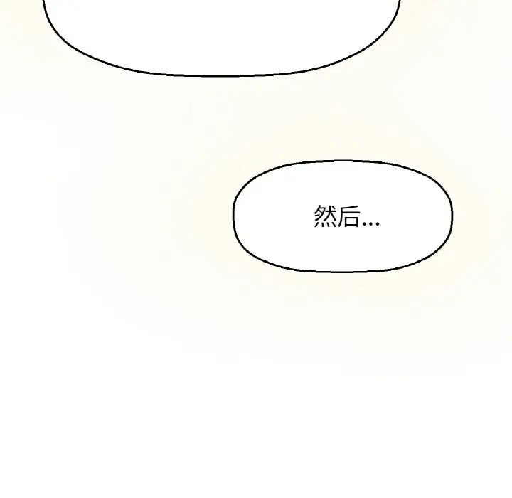 我的女王第15话