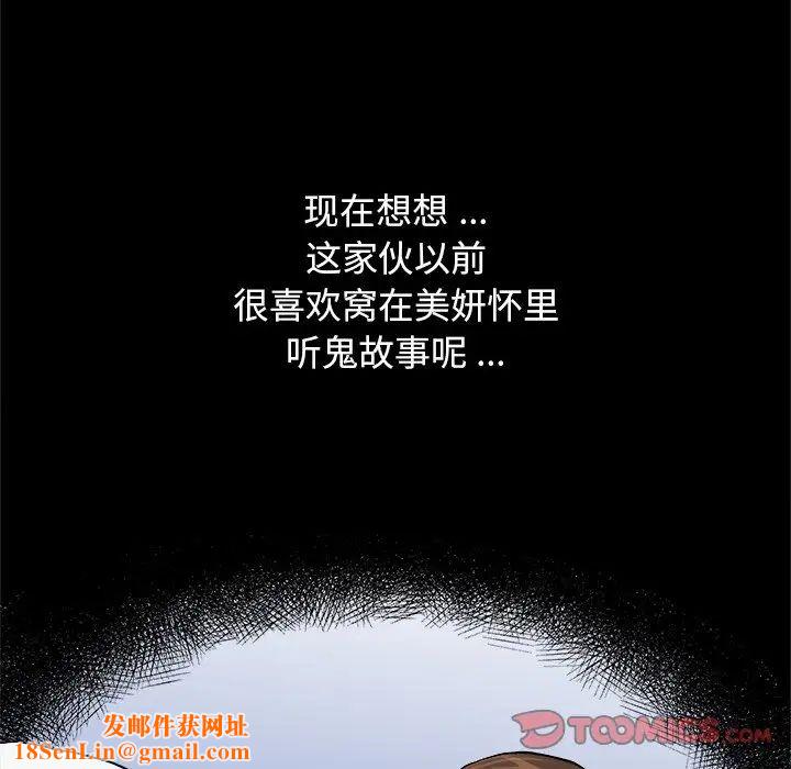 单身爸爸想恋爱第10话