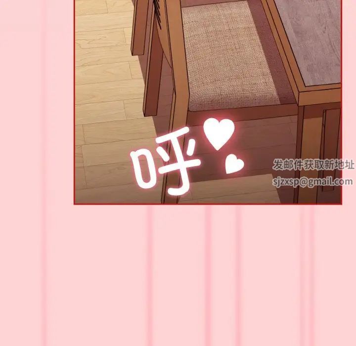 不请自来的未婚妻第59话