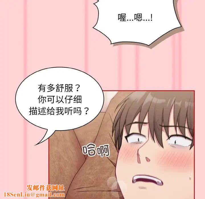 不请自来的未婚妻第59话