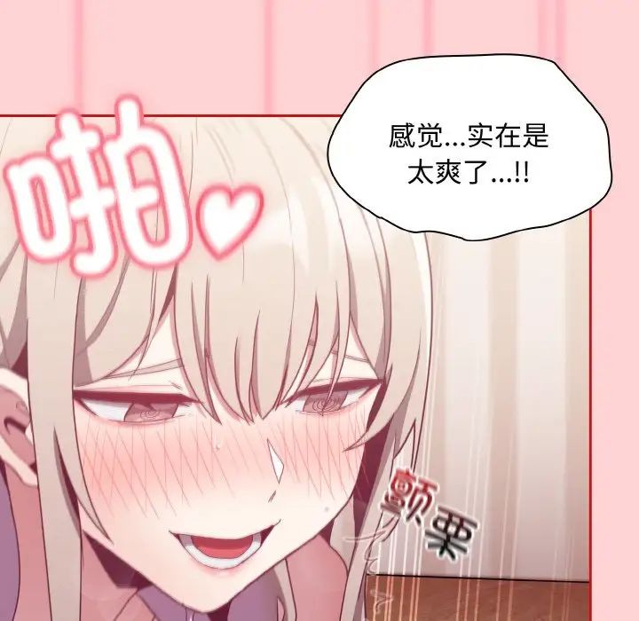 不请自来的未婚妻第59话