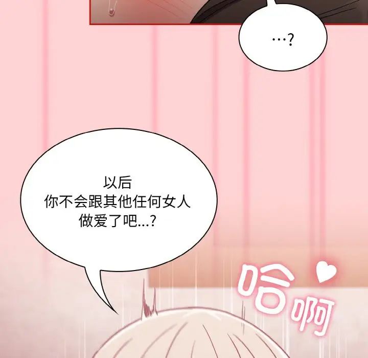 不请自来的未婚妻第59话