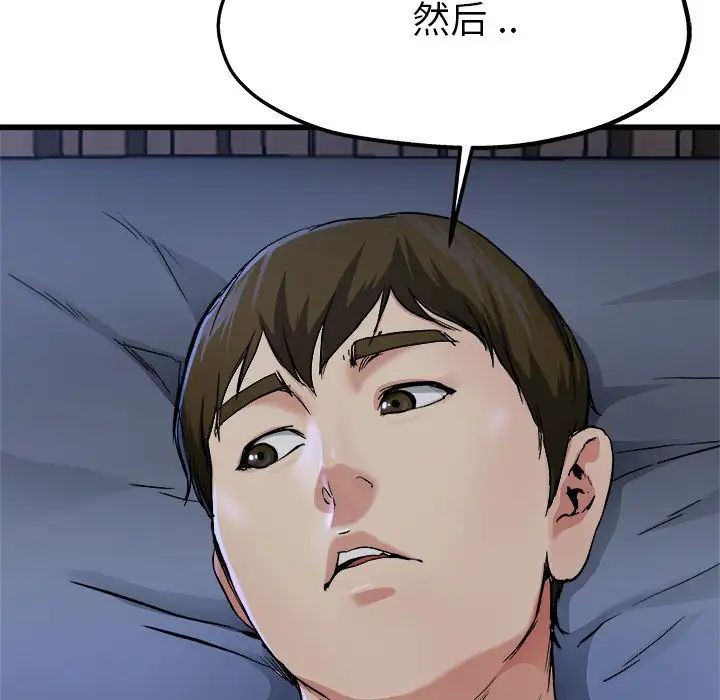 单身爸爸想恋爱第11话