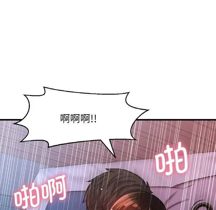 我的女王第16话