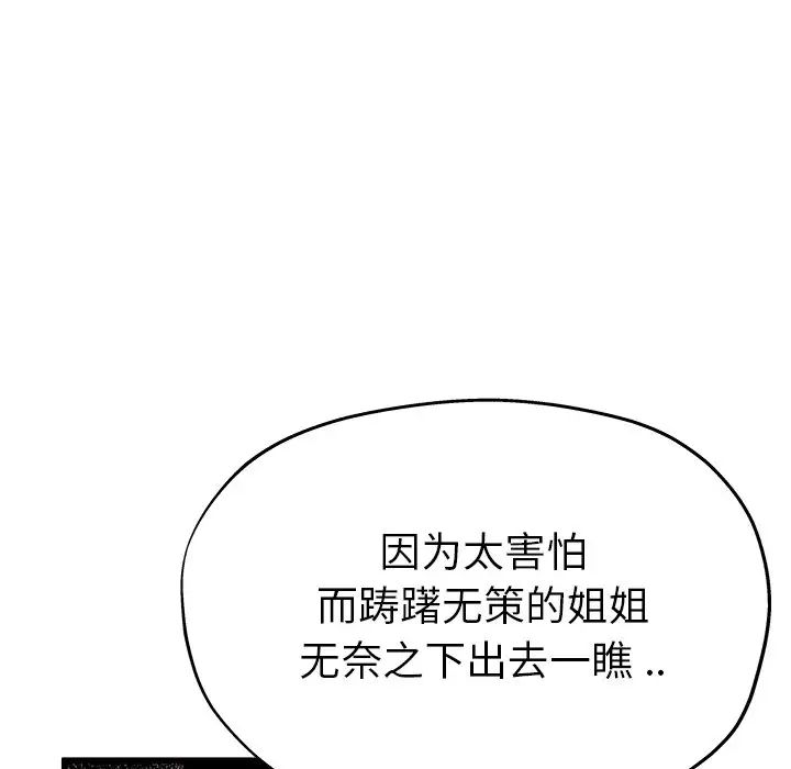 单身爸爸想恋爱第11话