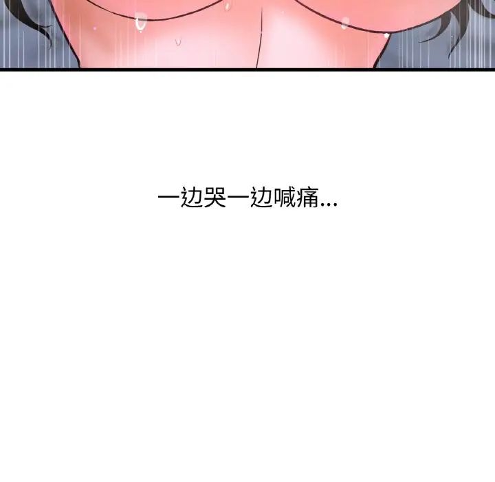 我的女王第16话