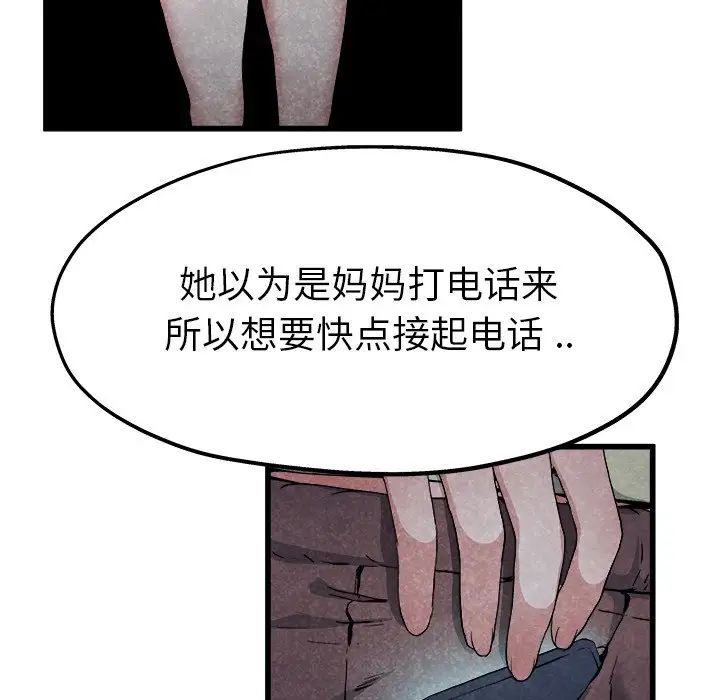 单身爸爸想恋爱第11话