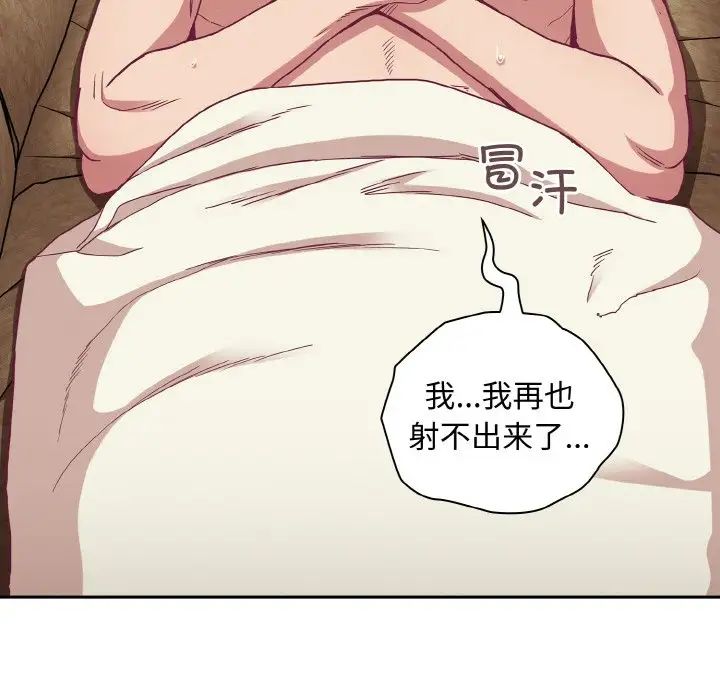 不请自来的未婚妻第60话