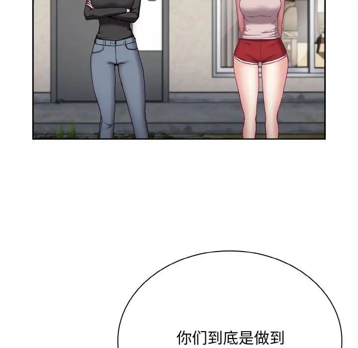 不请自来的未婚妻第60话