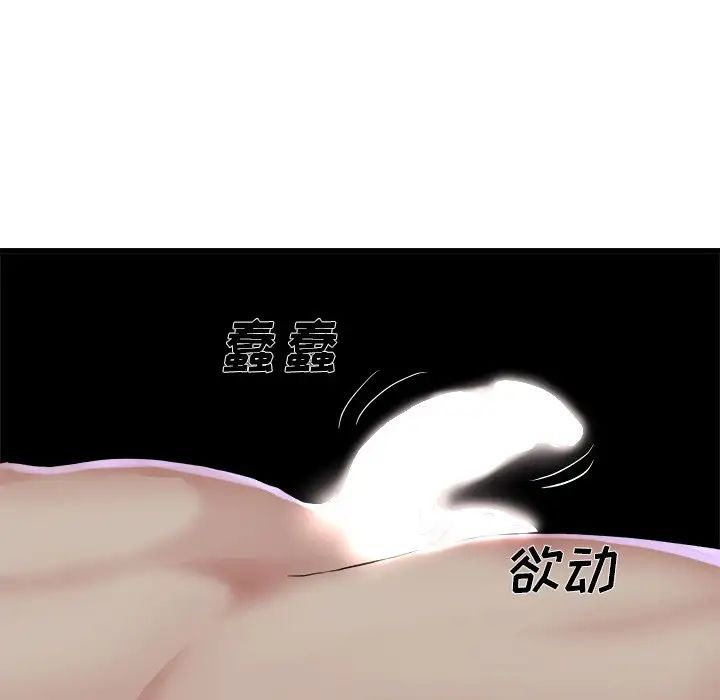 单身爸爸想恋爱第11话