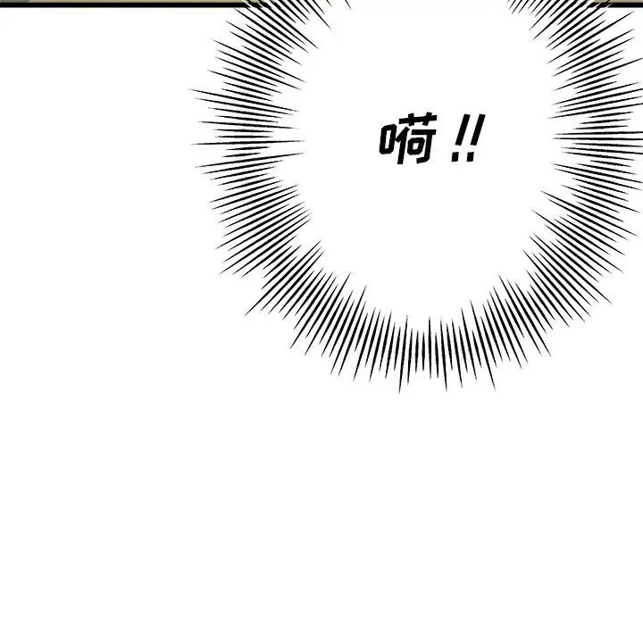 单身爸爸想恋爱第11话