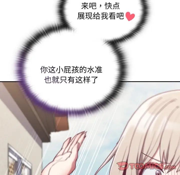 不请自来的未婚妻第60话