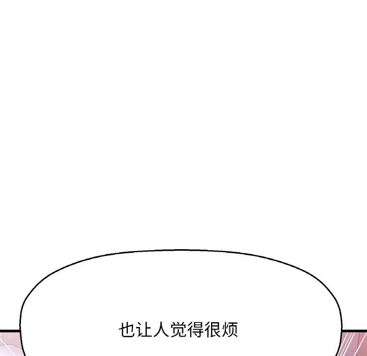 我的女王第16话