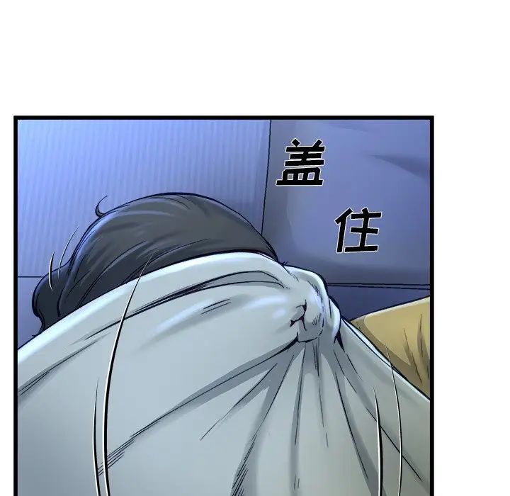 单身爸爸想恋爱第12话