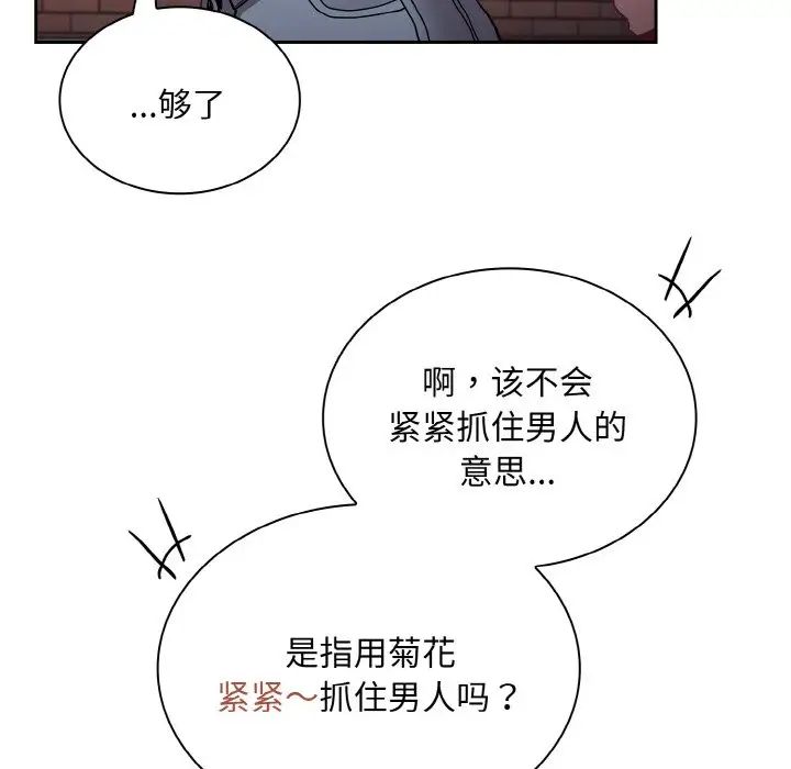不请自来的未婚妻第60话