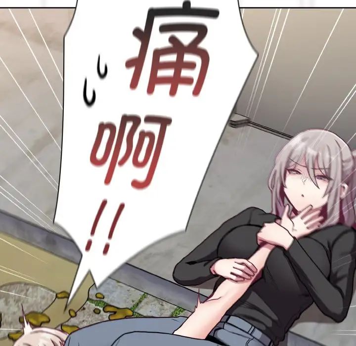 不请自来的未婚妻第60话