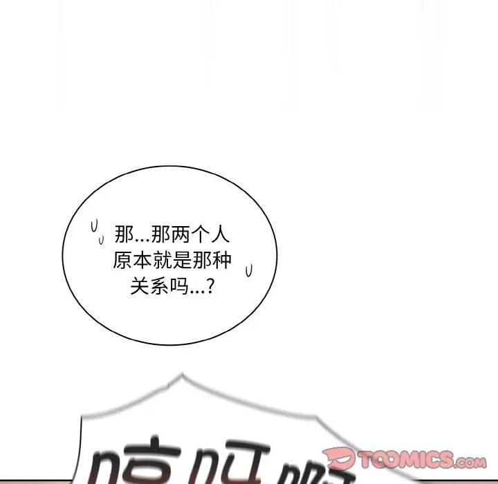 不请自来的未婚妻第60话