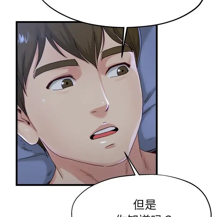 单身爸爸想恋爱第12话