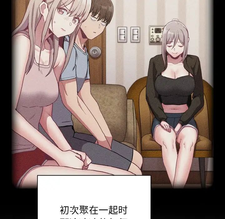 不请自来的未婚妻第60话