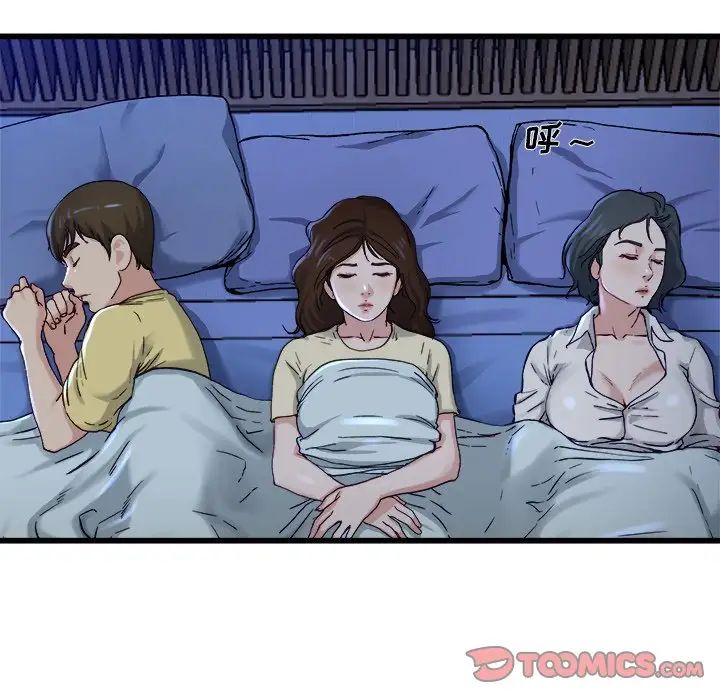 单身爸爸想恋爱第12话