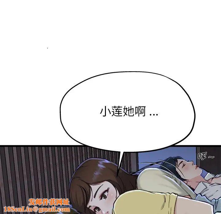 单身爸爸想恋爱第12话