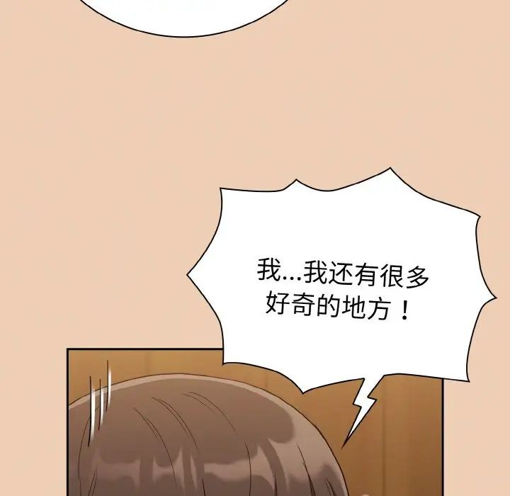 不请自来的未婚妻第60话