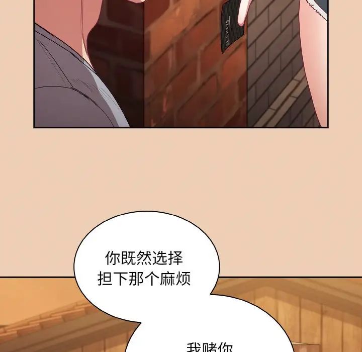 不请自来的未婚妻第60话