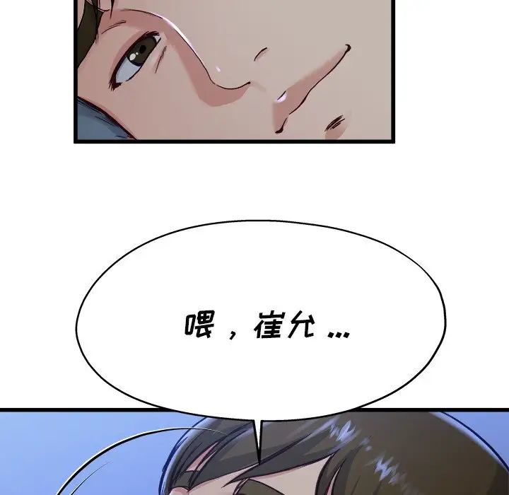 单身爸爸想恋爱第12话