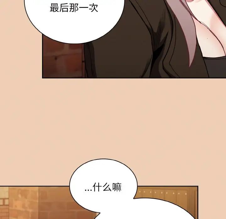 不请自来的未婚妻第60话