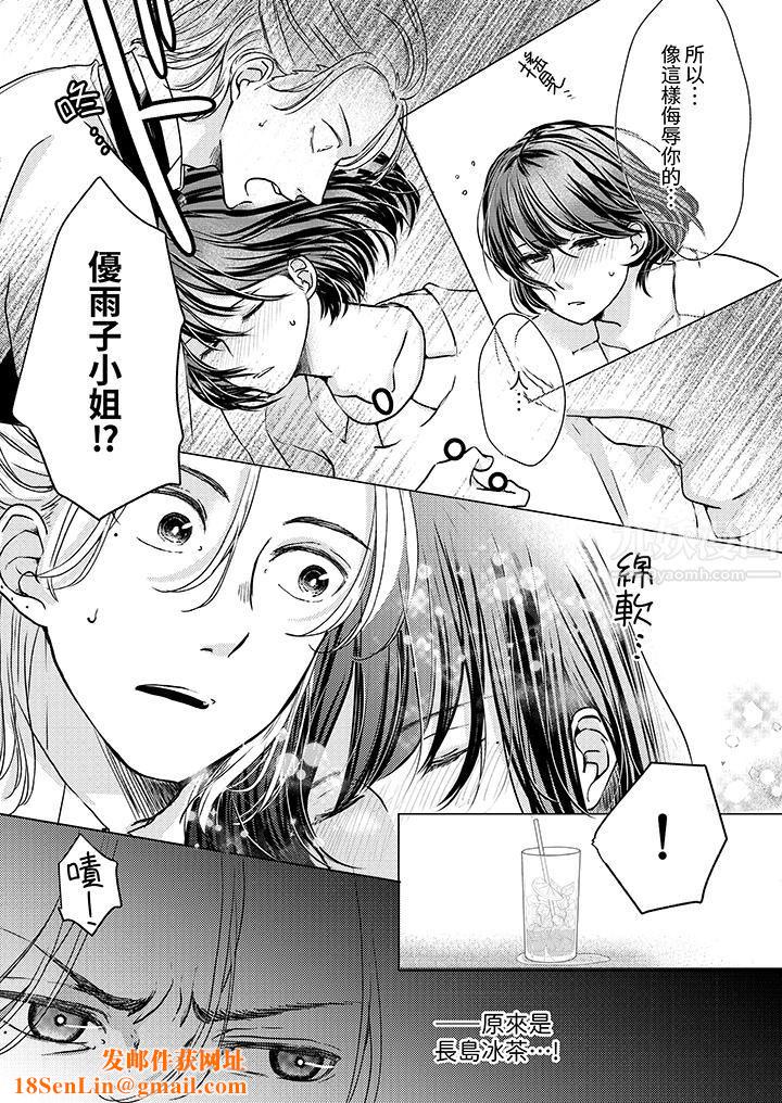 这个金发太黏人!~全身的痣都被疼爱~第2话