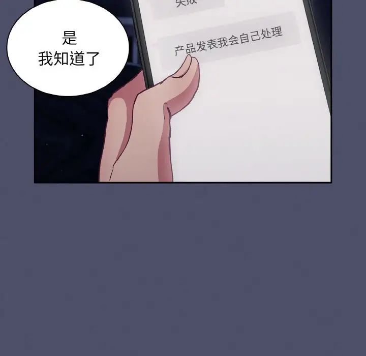 不请自来的未婚妻第60话
