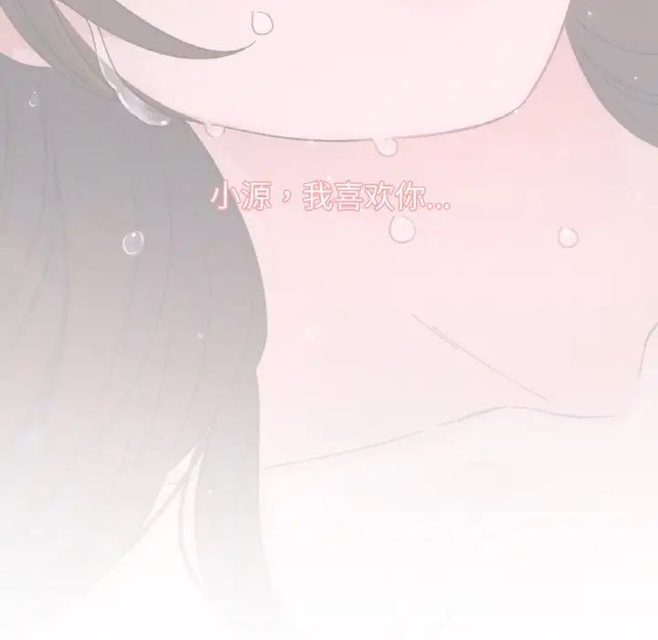 我的女王第17话