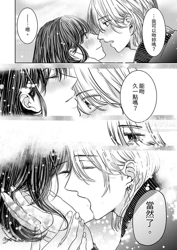 这个金发太黏人!~全身的痣都被疼爱~第3话