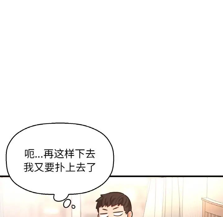 我的女王第17话