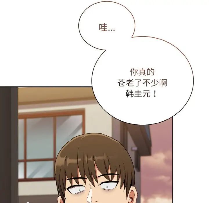 不请自来的未婚妻第61话