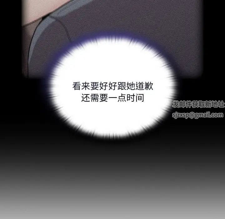 不请自来的未婚妻第61话