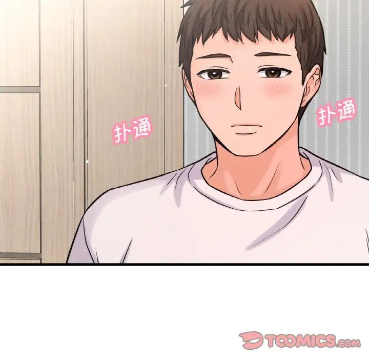 我的女王第17话