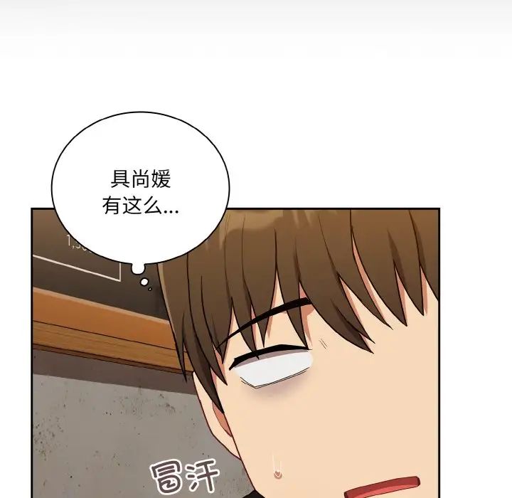 不请自来的未婚妻第61话