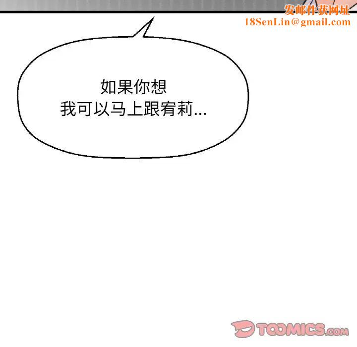 我的女王第17话