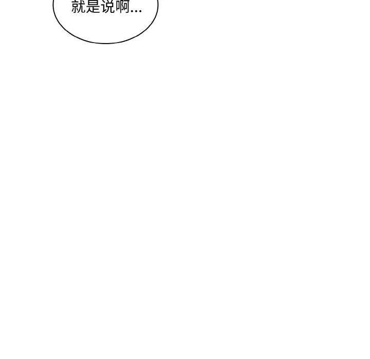 不请自来的未婚妻第61话
