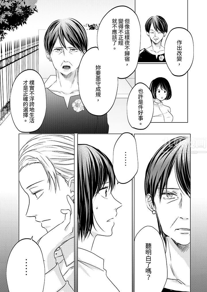 这个金发太黏人！～全身的痣都被疼爱～第8话