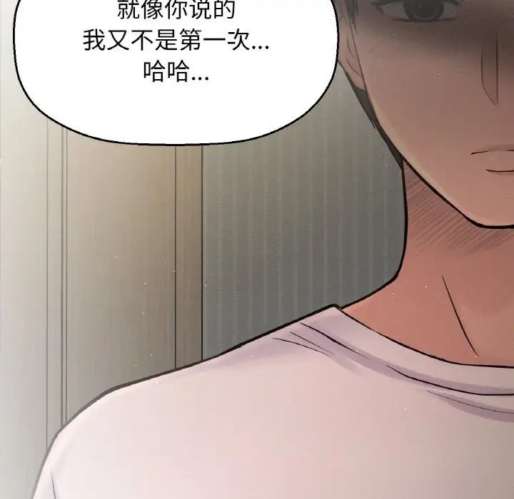 我的女王第17话