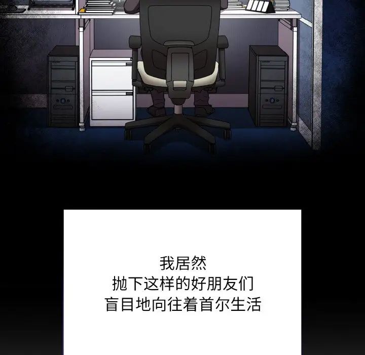 不请自来的未婚妻第61话