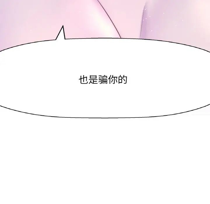 我的女王第17话