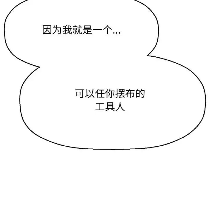 我的女王第17话