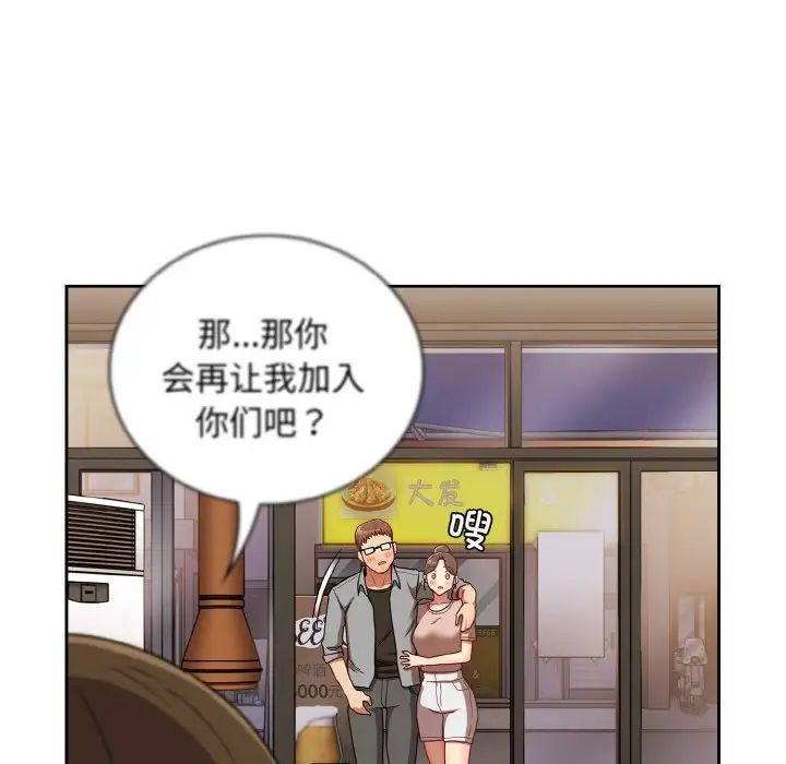 不请自来的未婚妻第61话